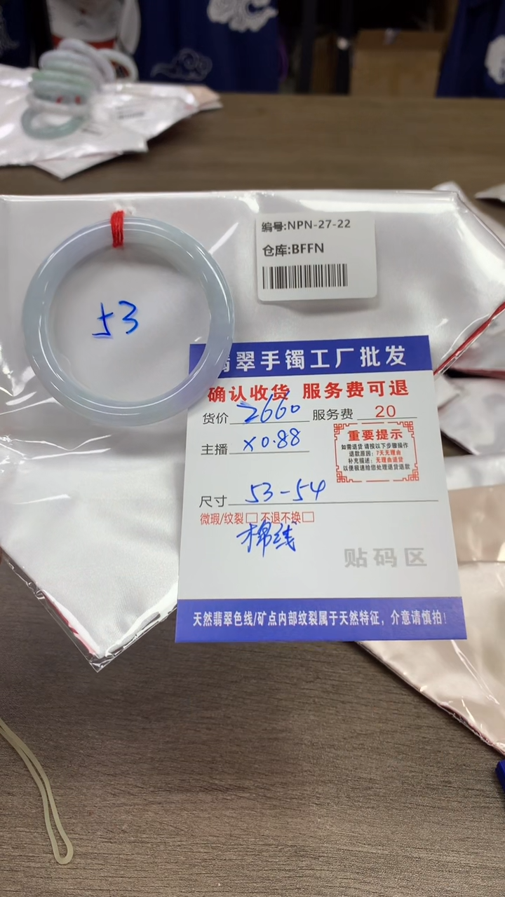【闪购商品】翡翠手镯未镶嵌翡翠手镯