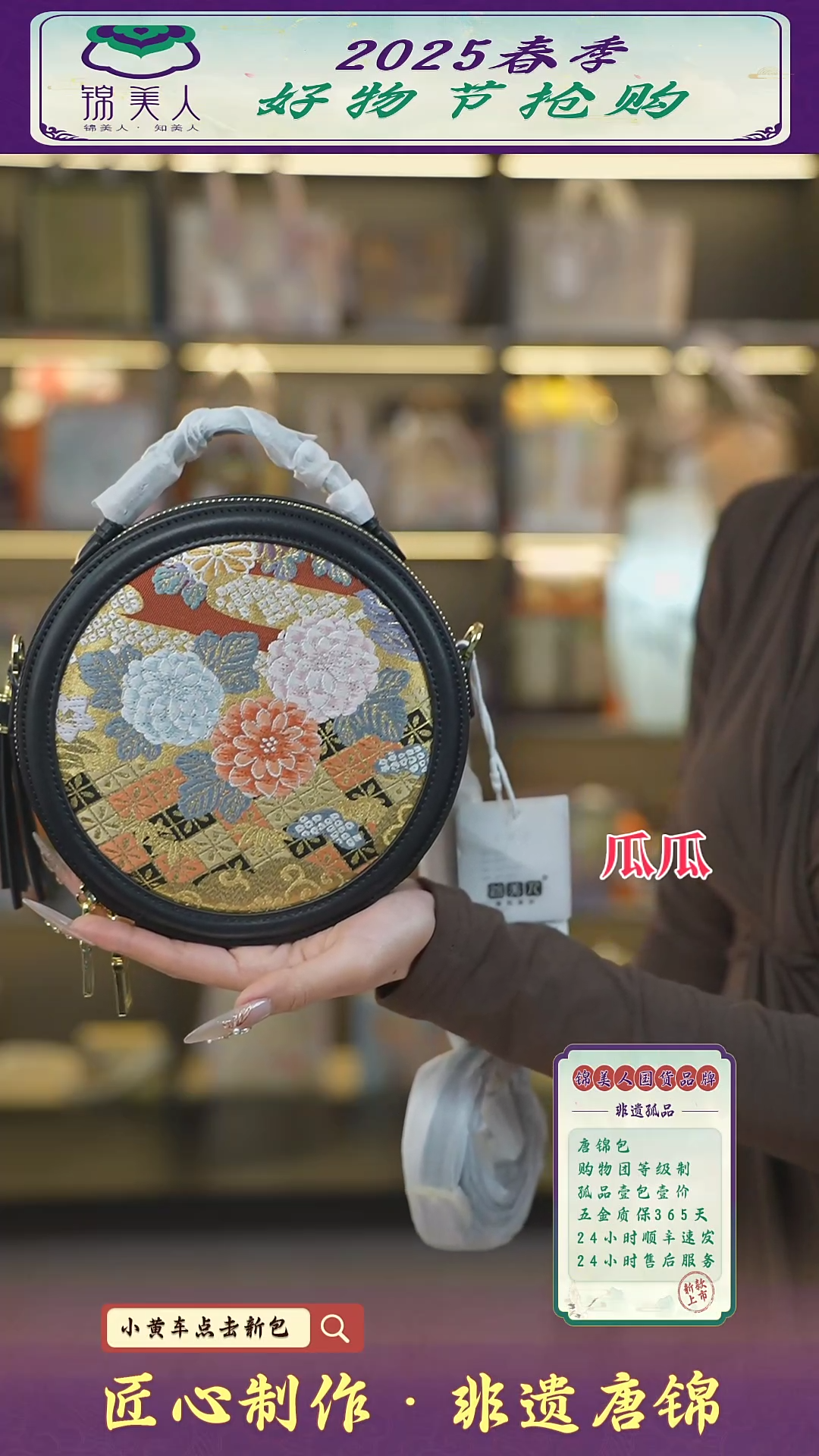 【闪购商品】织绣瓜瓜唐锦非遗好礼 黑色流苏圆饼定向