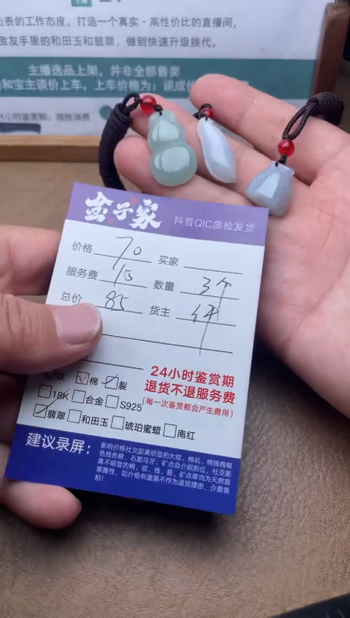 翡翠未镶嵌颈饰520841117