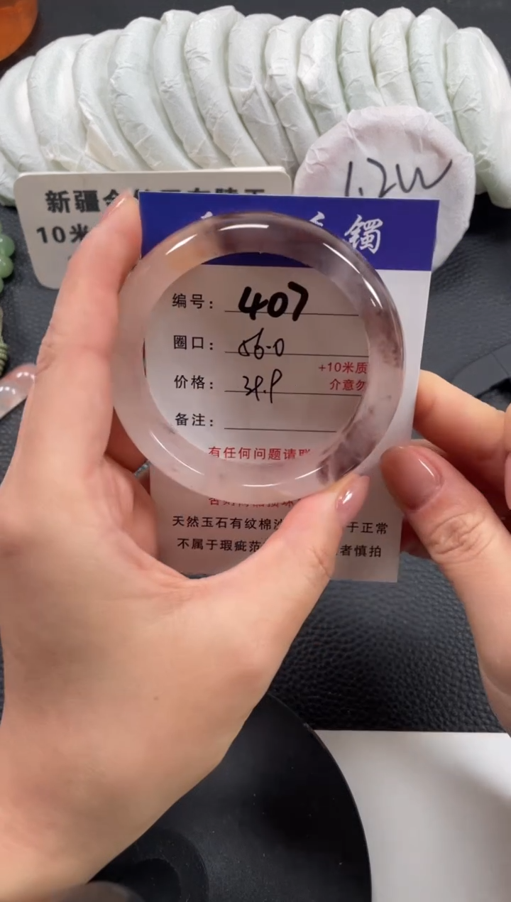 【闪购商品】石英质玉手镯未镶嵌56