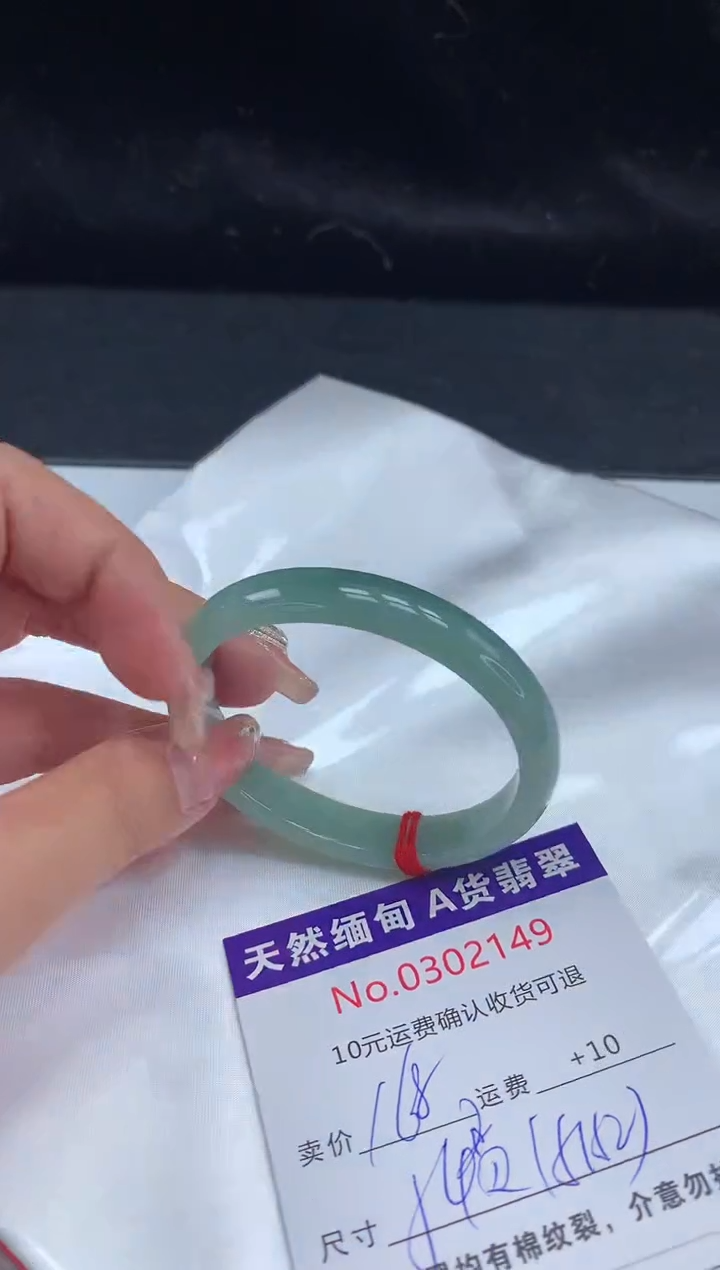 【闪购商品】翡翠手镯（贵妃镯）未镶嵌有纹，完美者勿拍