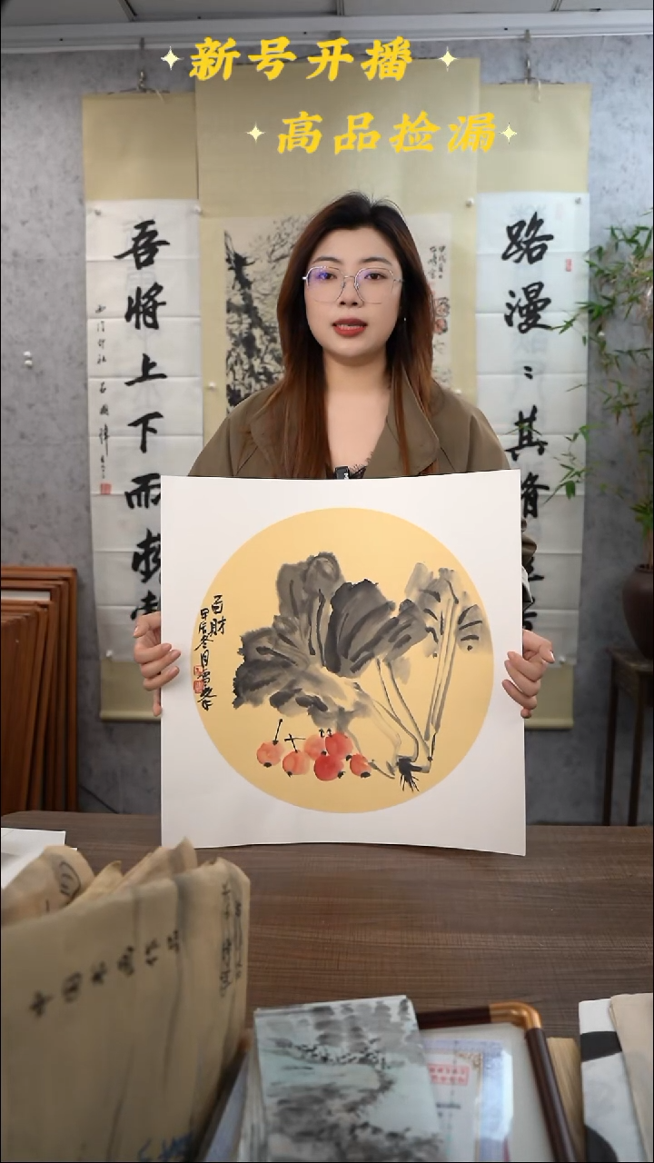 书法苏老师白菜图