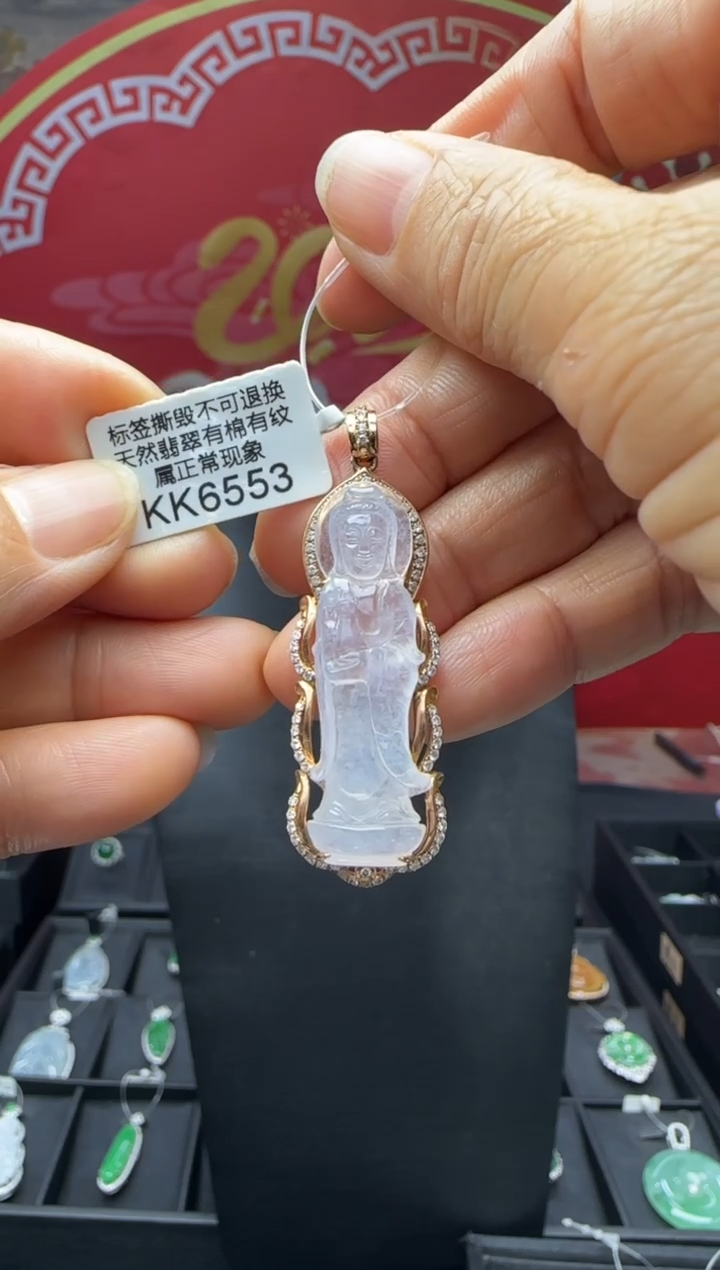 【闪购商品】翡翠颈饰18K金镶嵌KK6553观音 退货扣运营费100