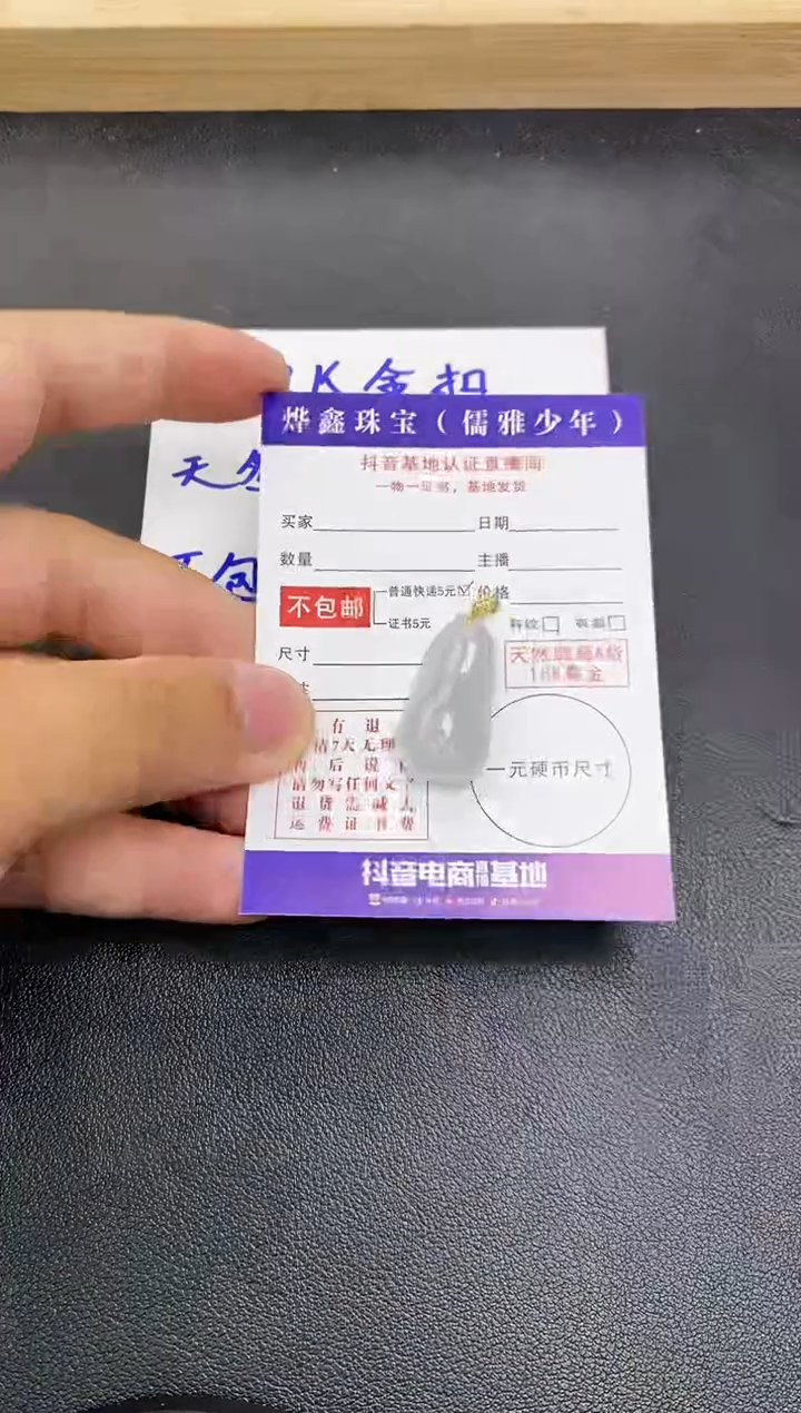 颈饰18K金镶嵌翡翠天然翡翠A货赠皮绳