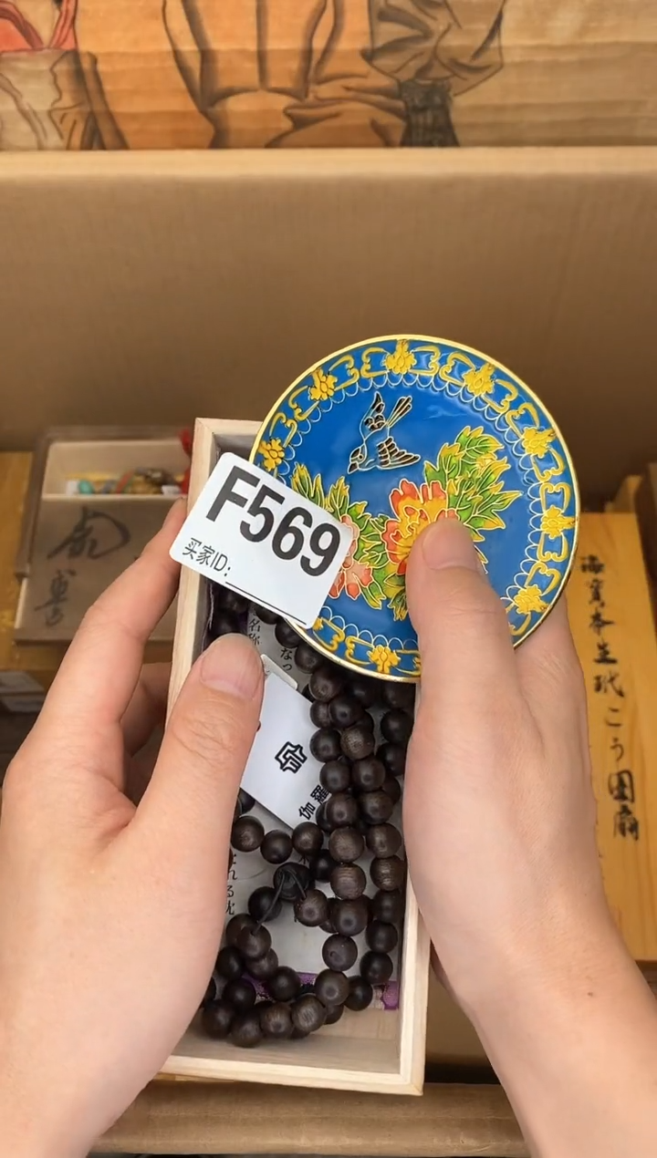 琉璃手工艺品F569瓷器手串多样性发一