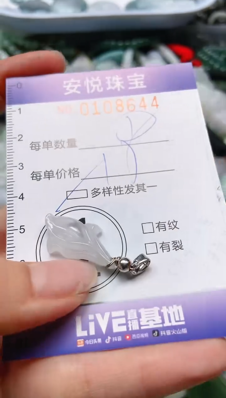 【闪购商品】翡翠颈饰未镶嵌闪购0108644多样性发其一