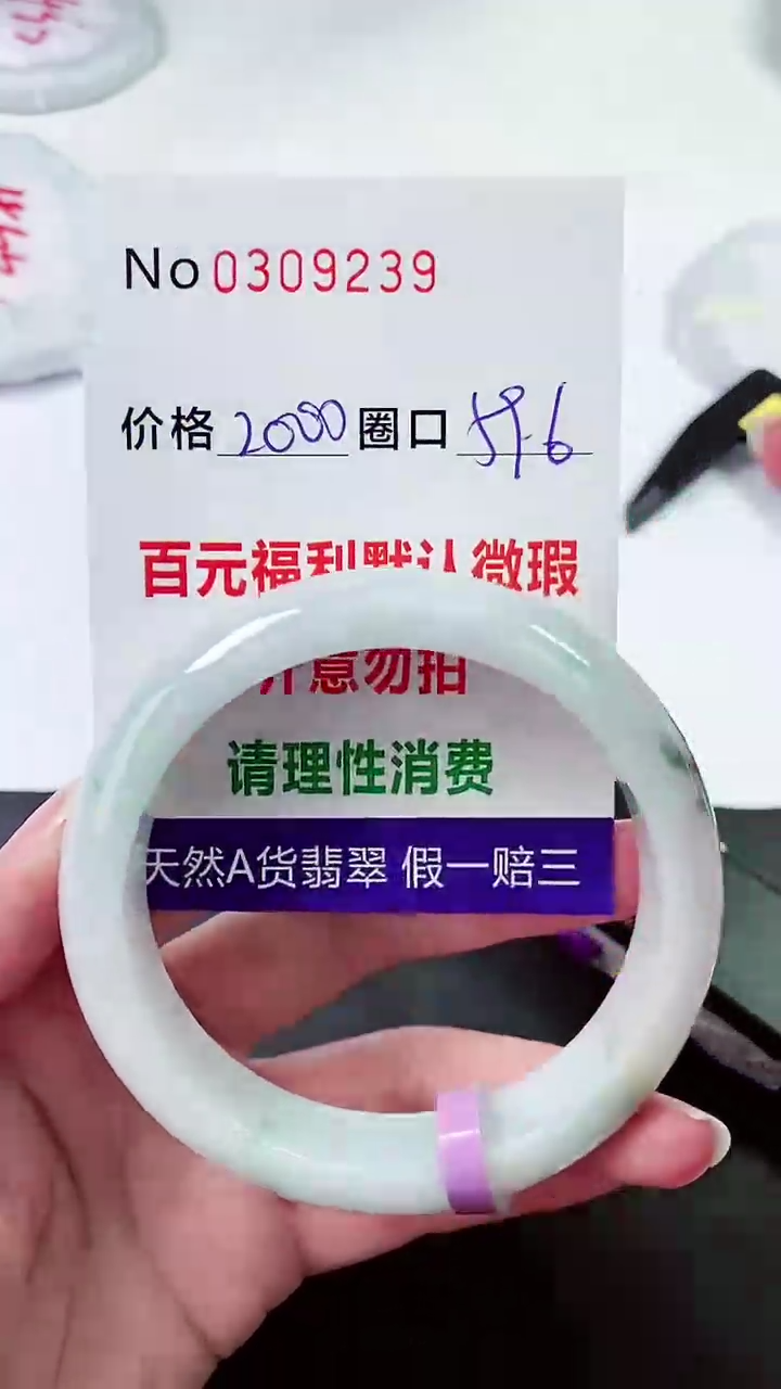 【闪购商品】翡翠手镯未镶嵌00309239