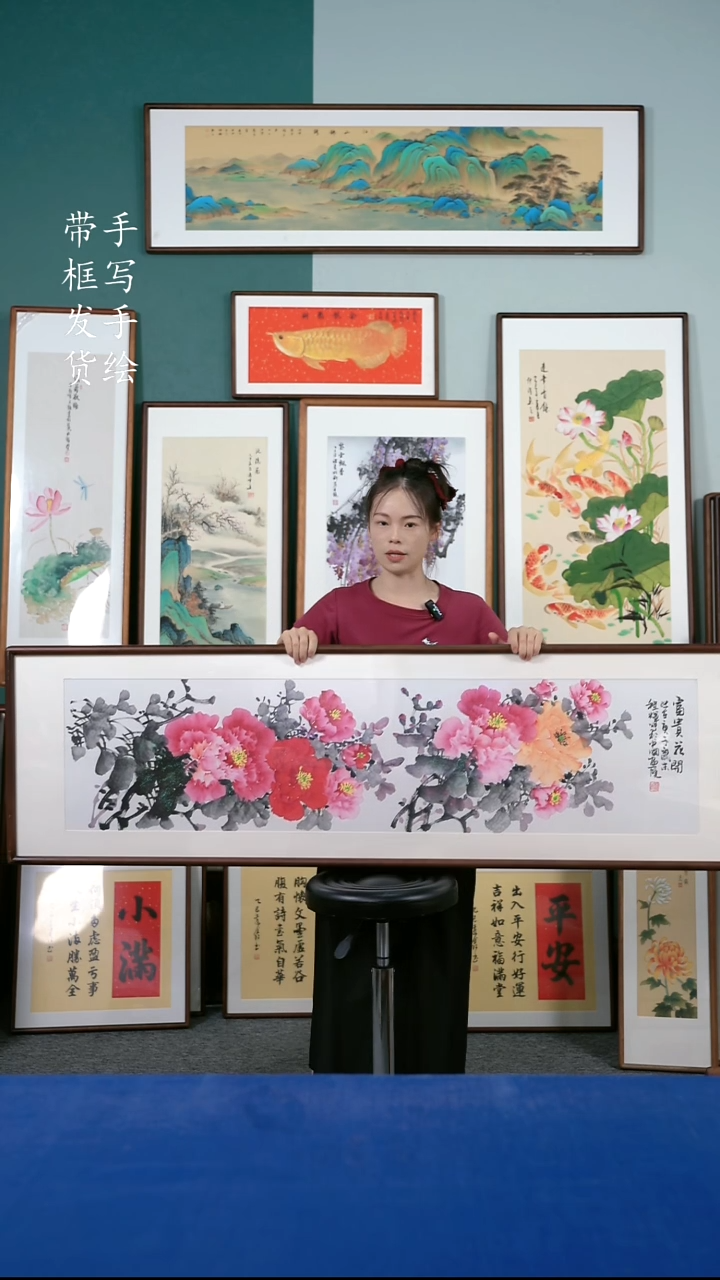 书法98牡丹50*165