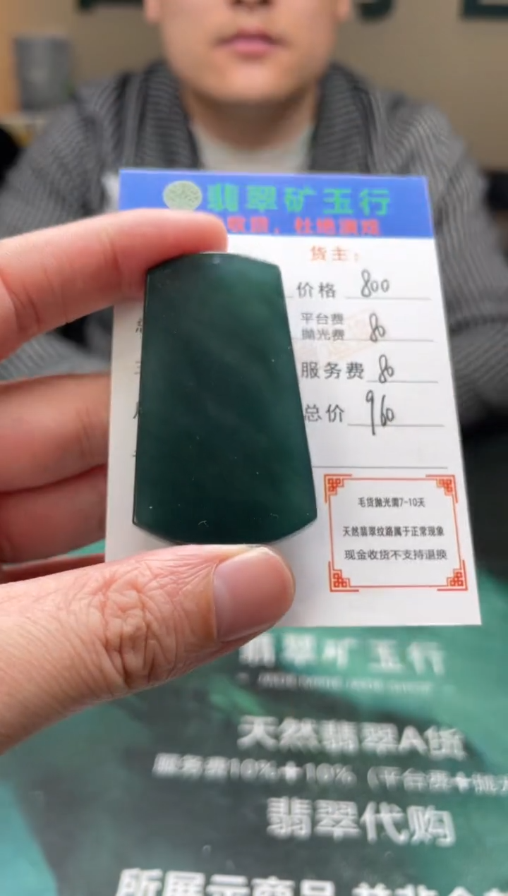 【闪购商品】定制翡翠未镶嵌毛货-不退不换