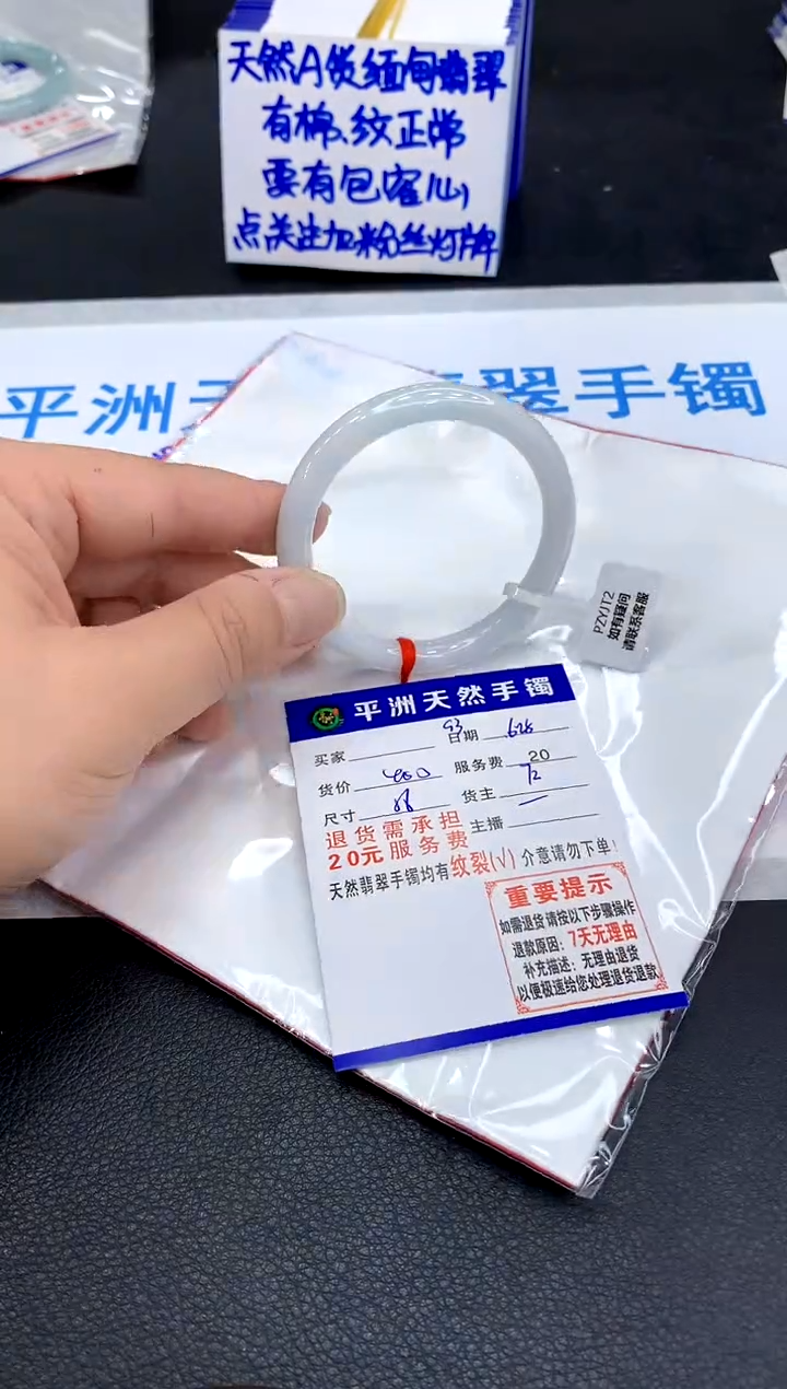 翡翠手镯未镶嵌1