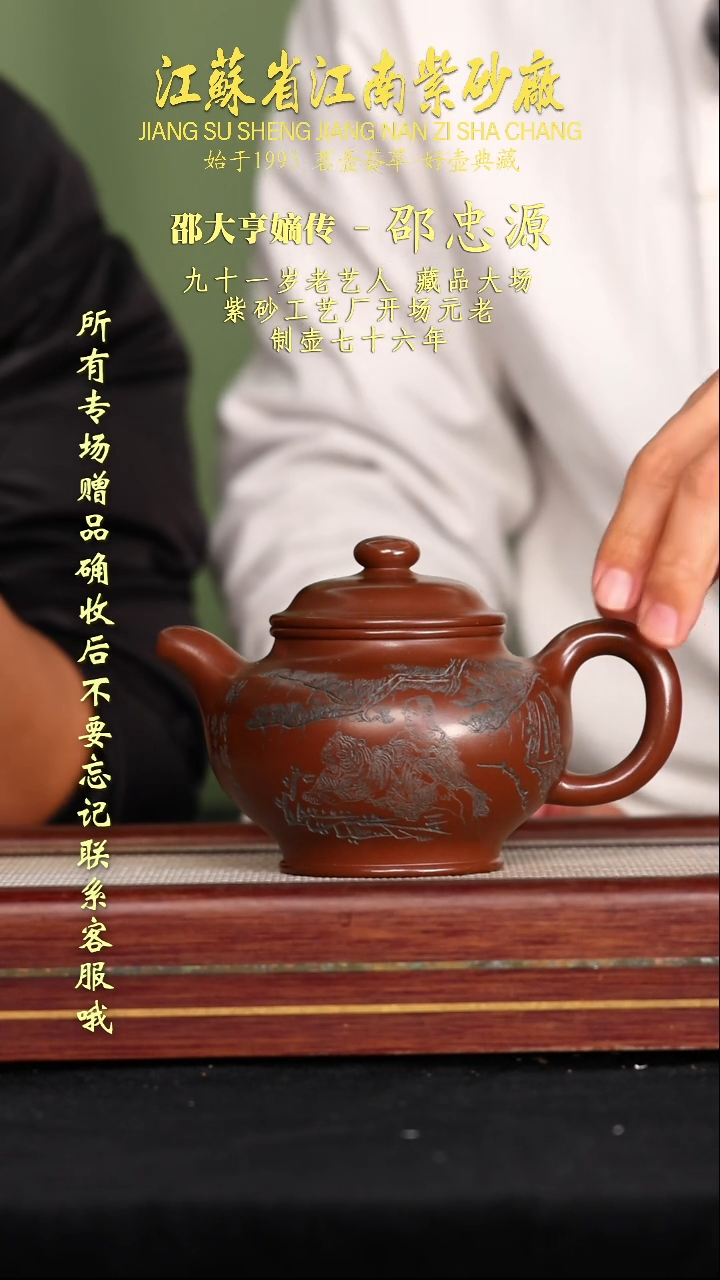 茶壶紫砂江苏省江南紫砂厂
