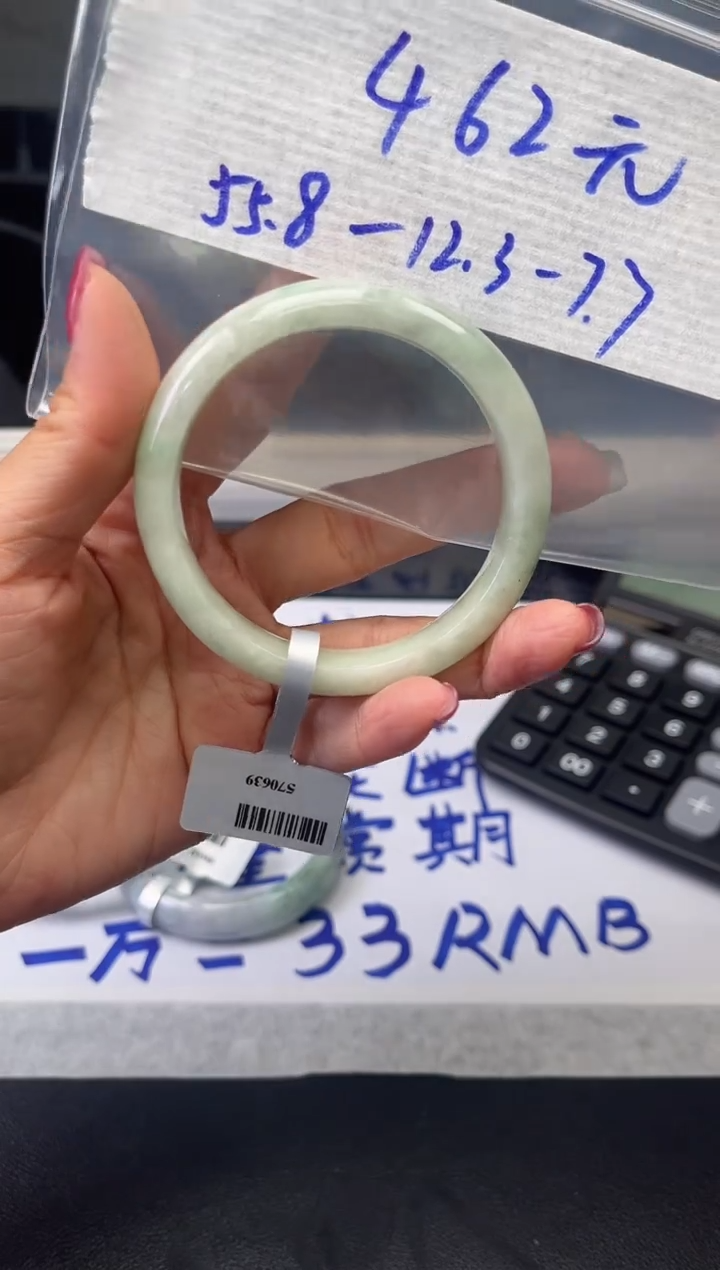 【闪购商品】定制翡翠未镶嵌毛货手镯需精细抛光/手镯16