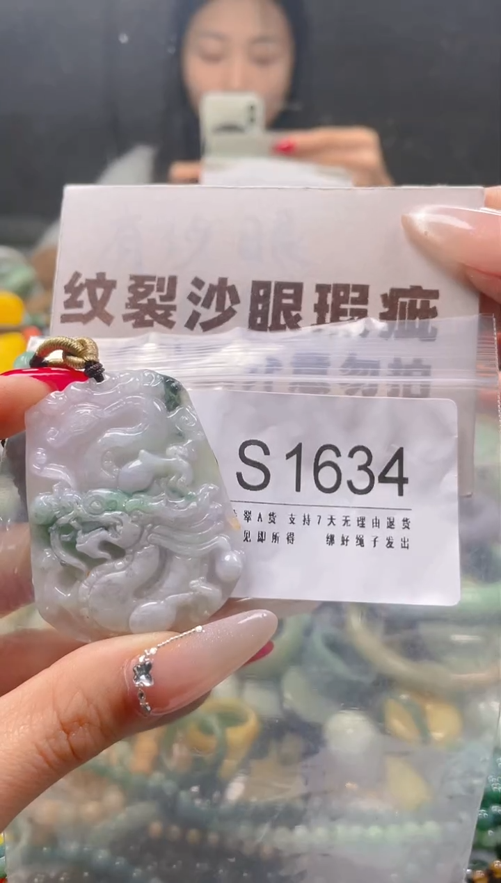 【闪购商品】翡翠颈饰未镶嵌/S/纹裂瑕疵处理，介意勿拍