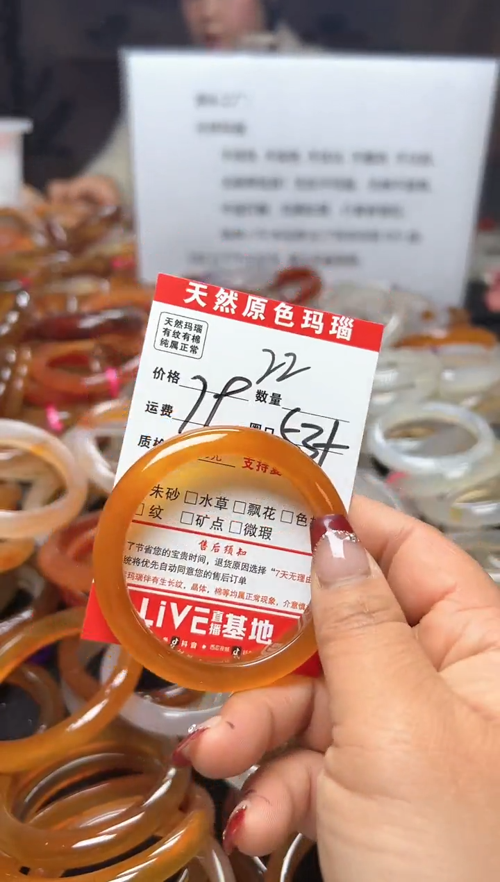 【闪购商品】玛瑙/玉髓手镯未镶嵌22