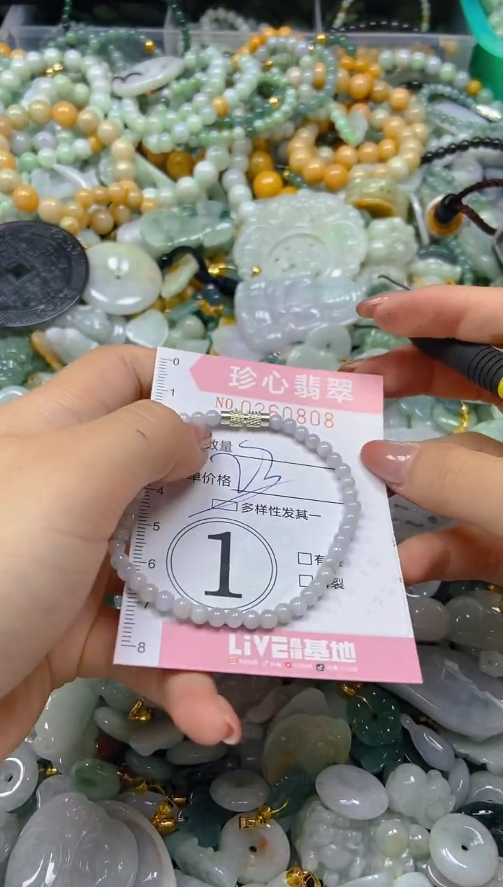 翡翠未镶嵌颈饰闪购0260808多样性发其一