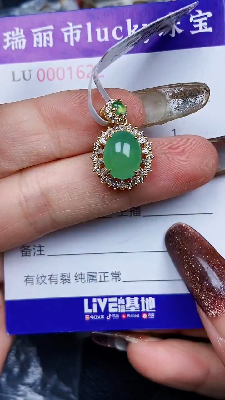 颈饰银S925镶嵌翡翠1622