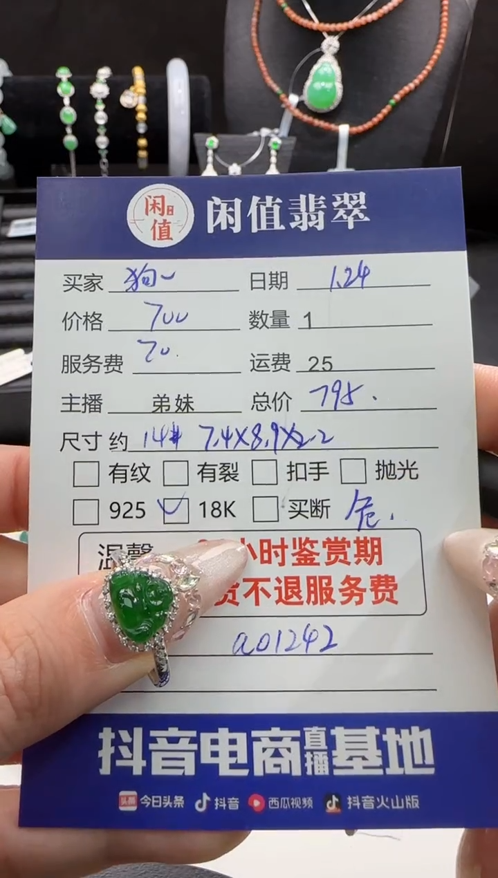 【闪购商品】翡翠戒指18K金镶嵌翡翠戒指