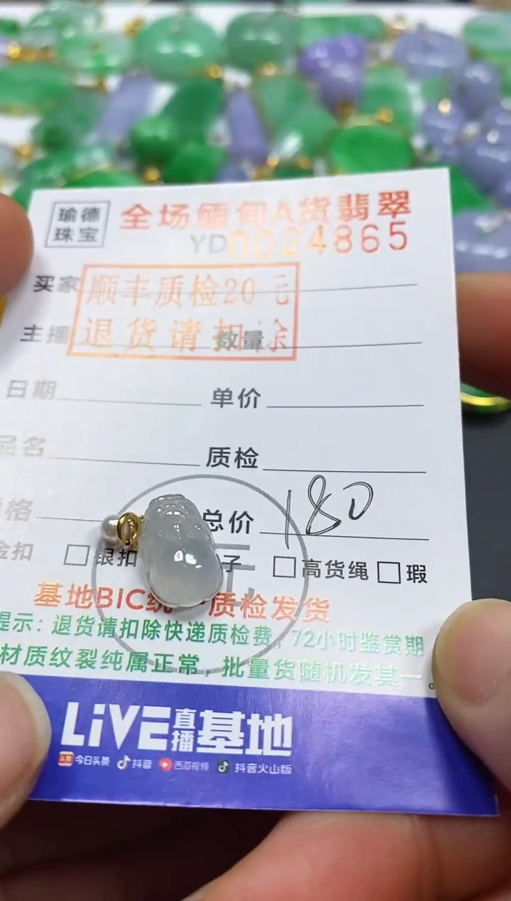 吊坠(不含链)18K金镶嵌翡翠貔貅