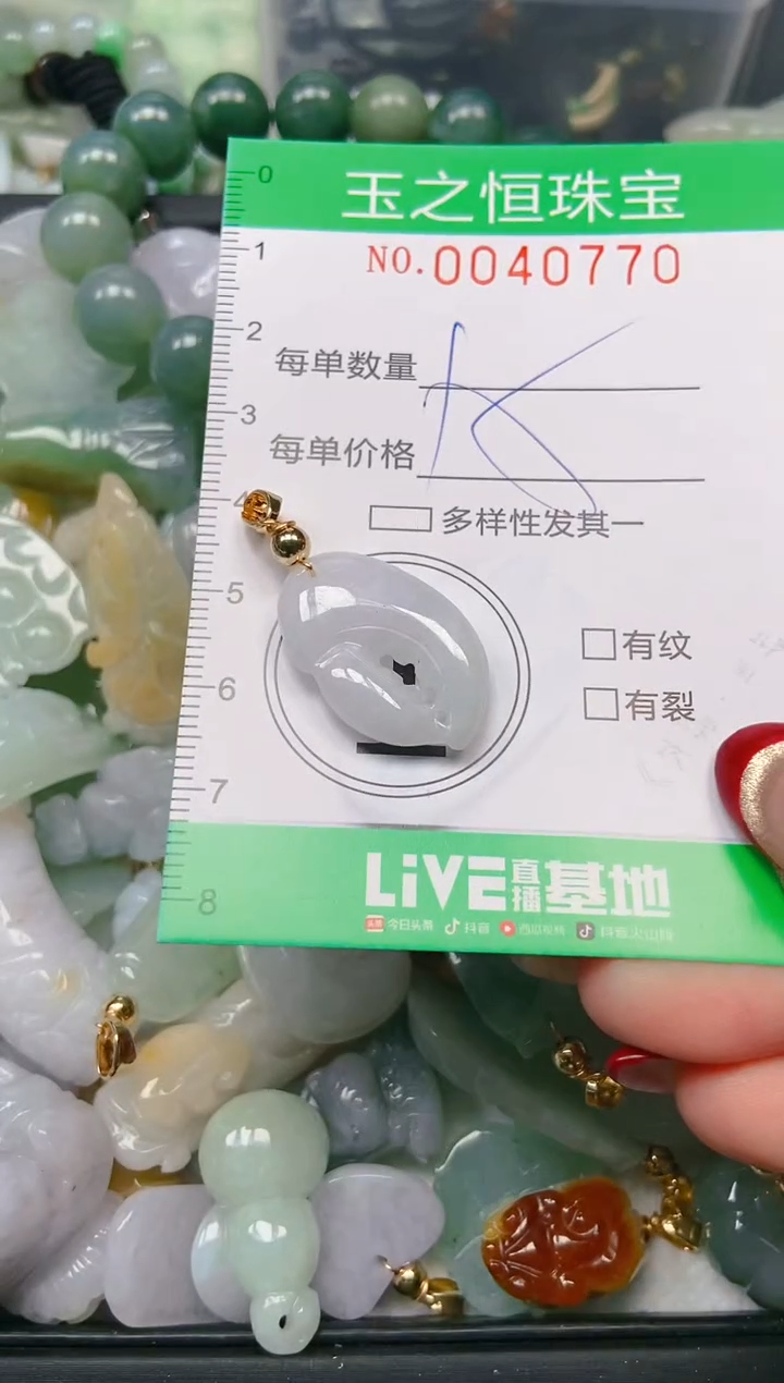 【闪购商品】翡翠颈饰未镶嵌闪购0040770