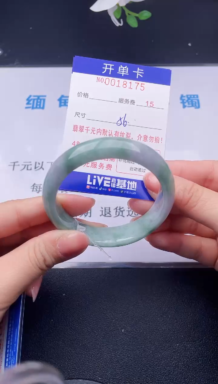 【闪购商品】翡翠手镯未镶嵌75天然翡翠A货