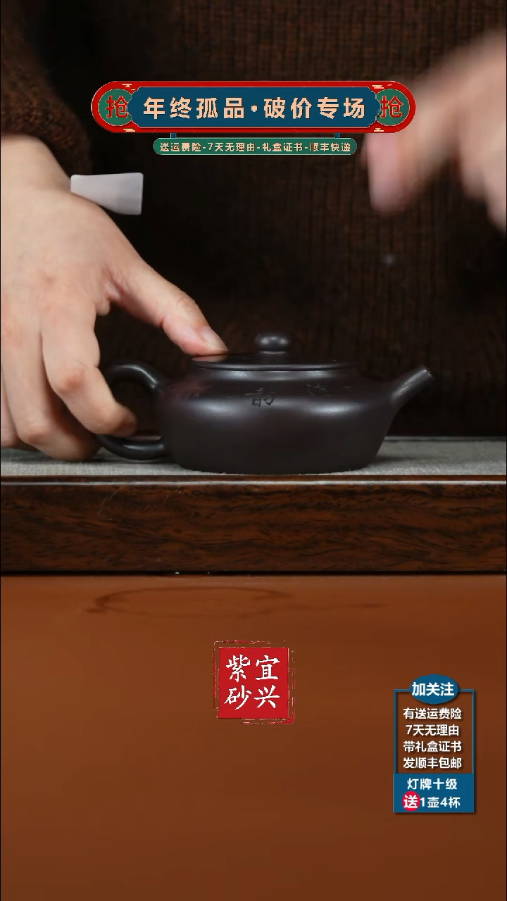 茶壶紫砂百目老紫泥竹刻扁晨170CC