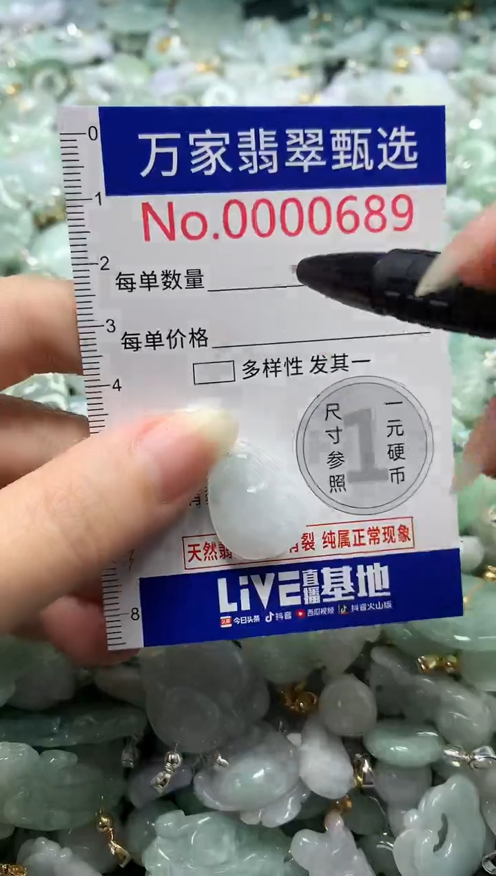 吊坠(不含链)未镶嵌翡翠0689