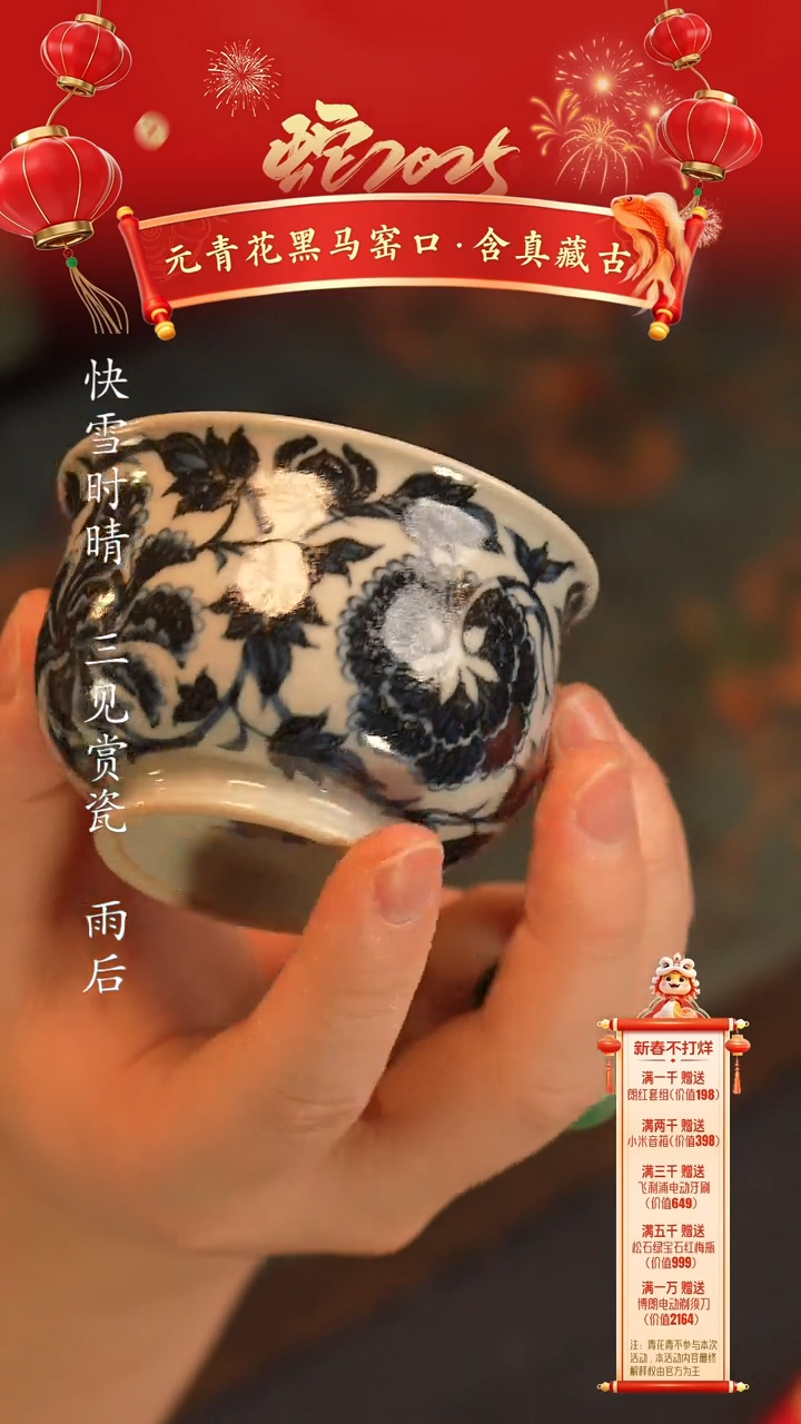 【闪购商品】@@景德镇陶瓷含真藏古