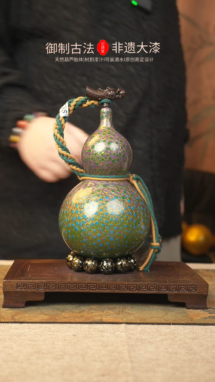 【闪购商品】136大漆葫芦一物一拍750ml