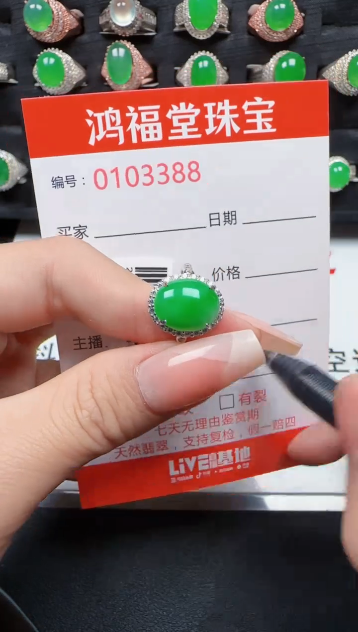 【闪购商品】翡翠戒指银S925镶嵌3388
