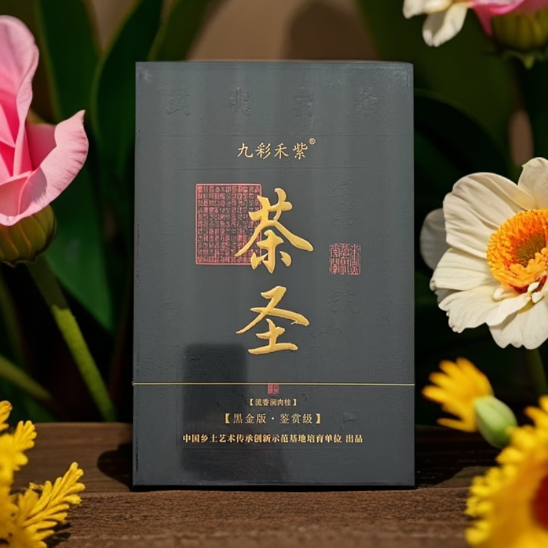 福建武夷岩茶-茶圣肉桂12泡礼盒装茶叶K