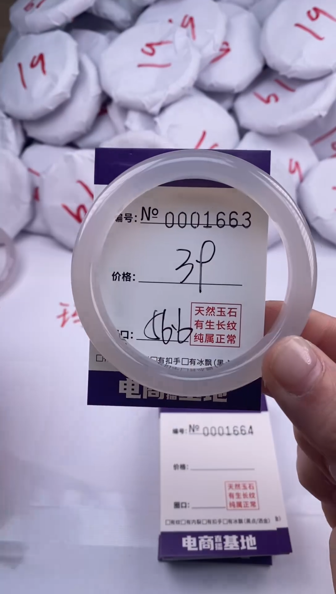 【闪购商品】玛瑙/玉髓手镯未镶嵌1663