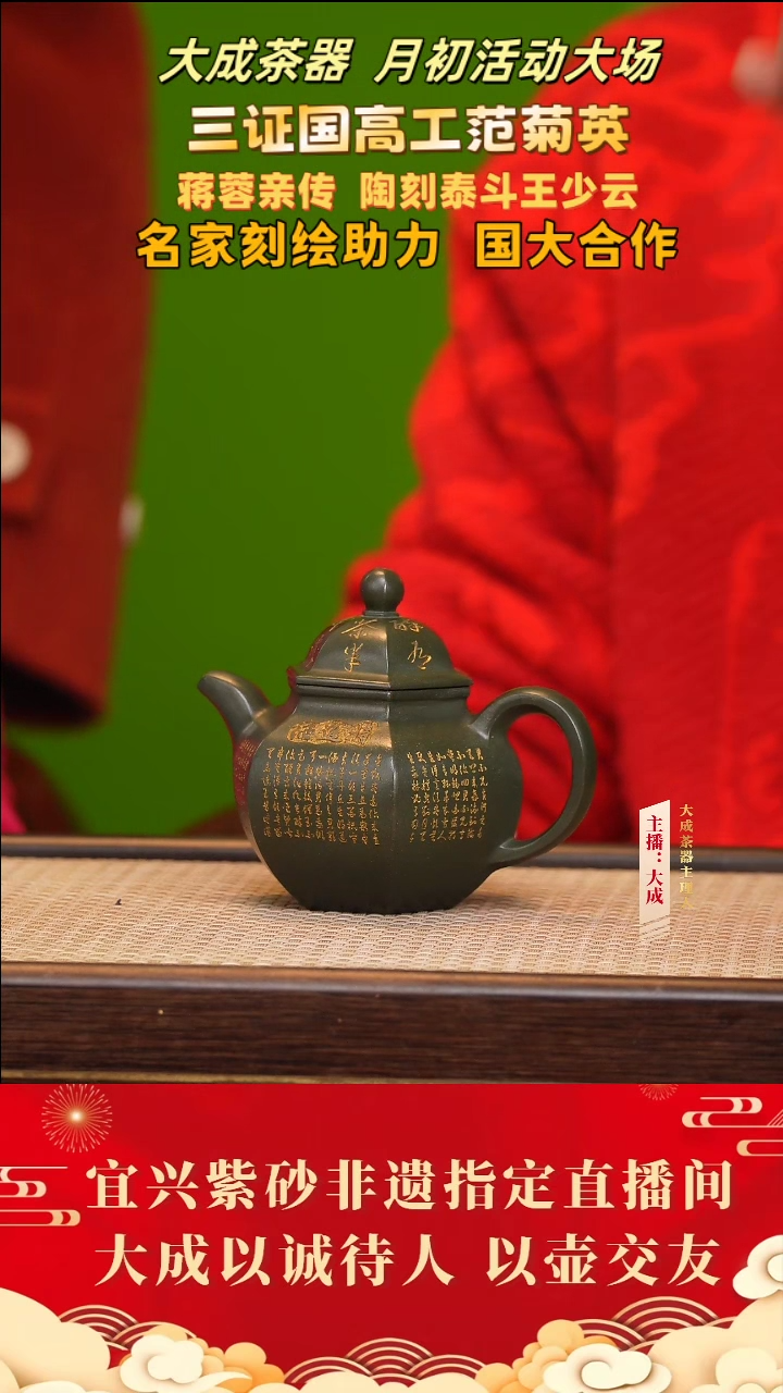 【闪购商品】紫砂茶壶45号范菊英 蒋家绿泥 300cc左右