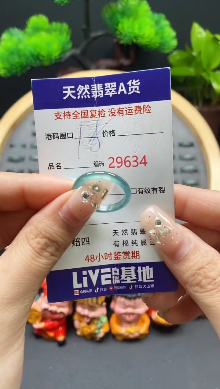 【闪购商品】翡翠戒指未镶嵌天然翡翠戒圈9634