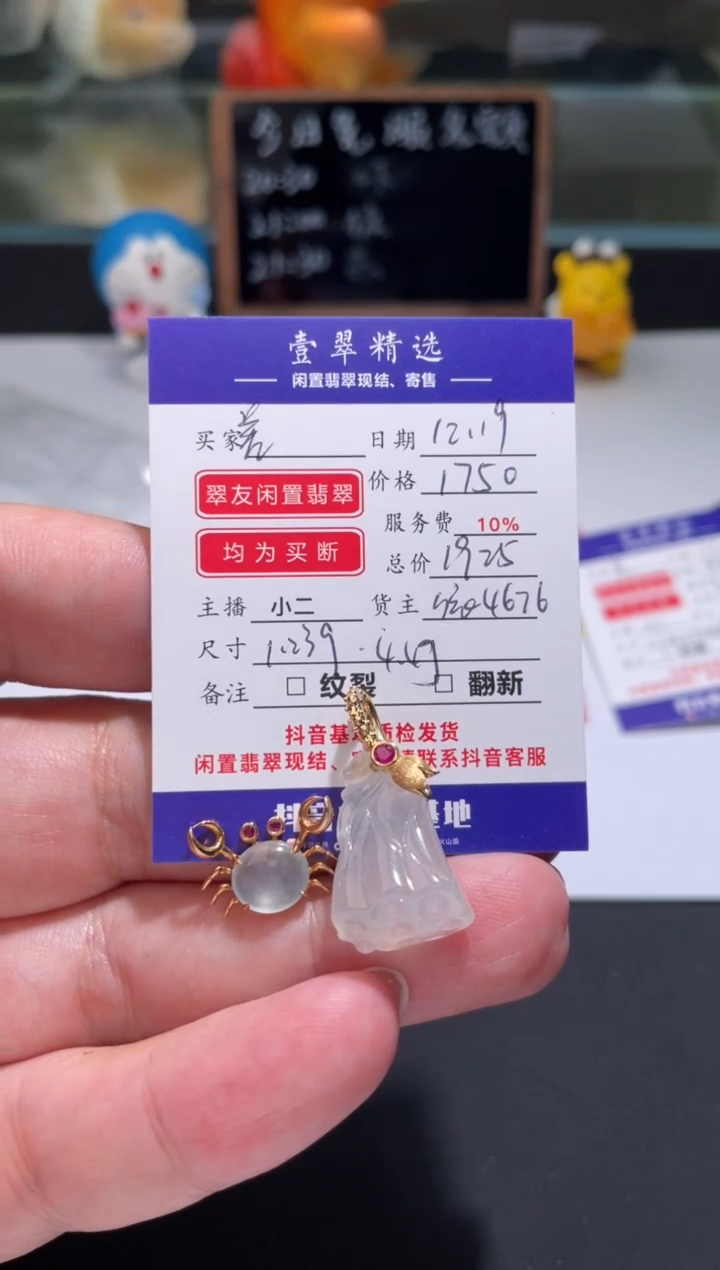 18K金镶嵌挂件翡翠?***了吊坠