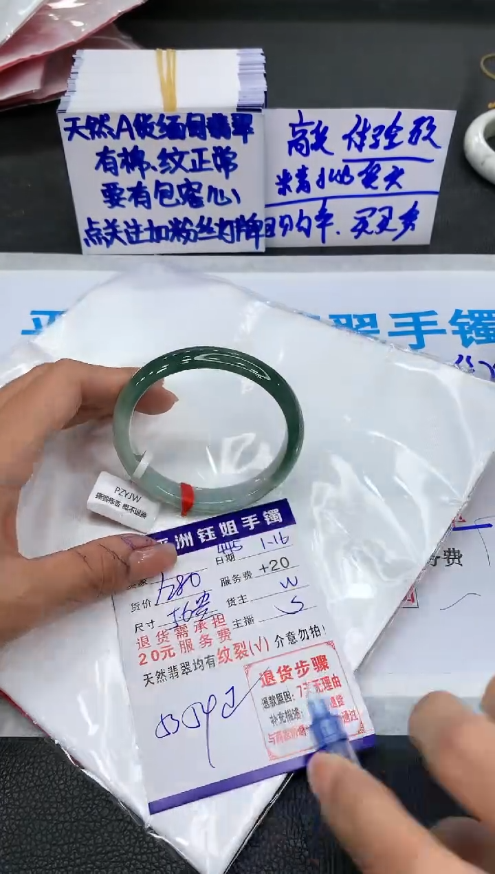 【闪购商品】翡翠手镯未镶嵌111111111111