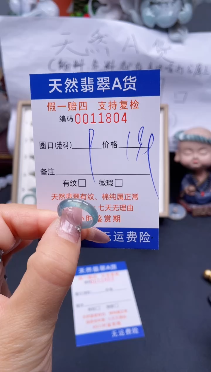 【闪购商品】翡翠戒指未镶嵌9*11804..
