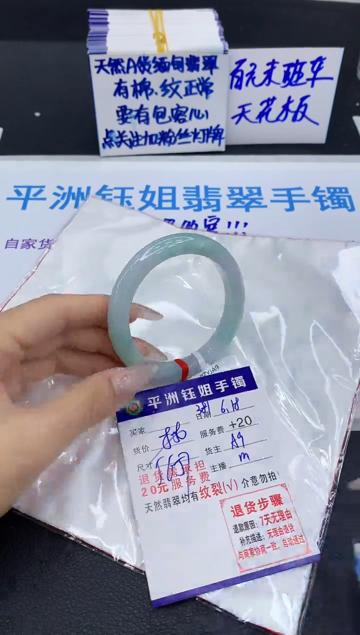 翡翠手镯未镶嵌111111111