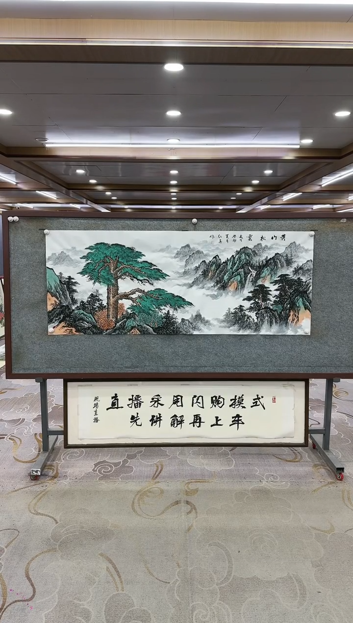 绘画Y-王红兵-小六尺-山水画