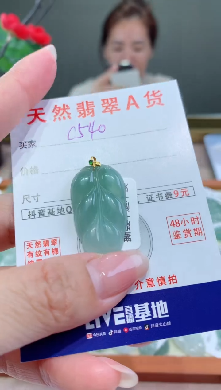 【闪购商品】翡翠颈饰18K金镶嵌天然翡翠A货挂件