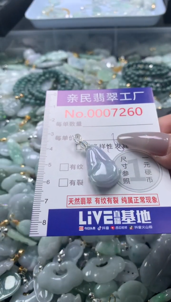 颈饰未镶嵌翡翠7160