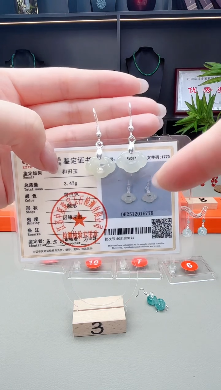 未镶嵌和田玉（子料）耳饰Z05