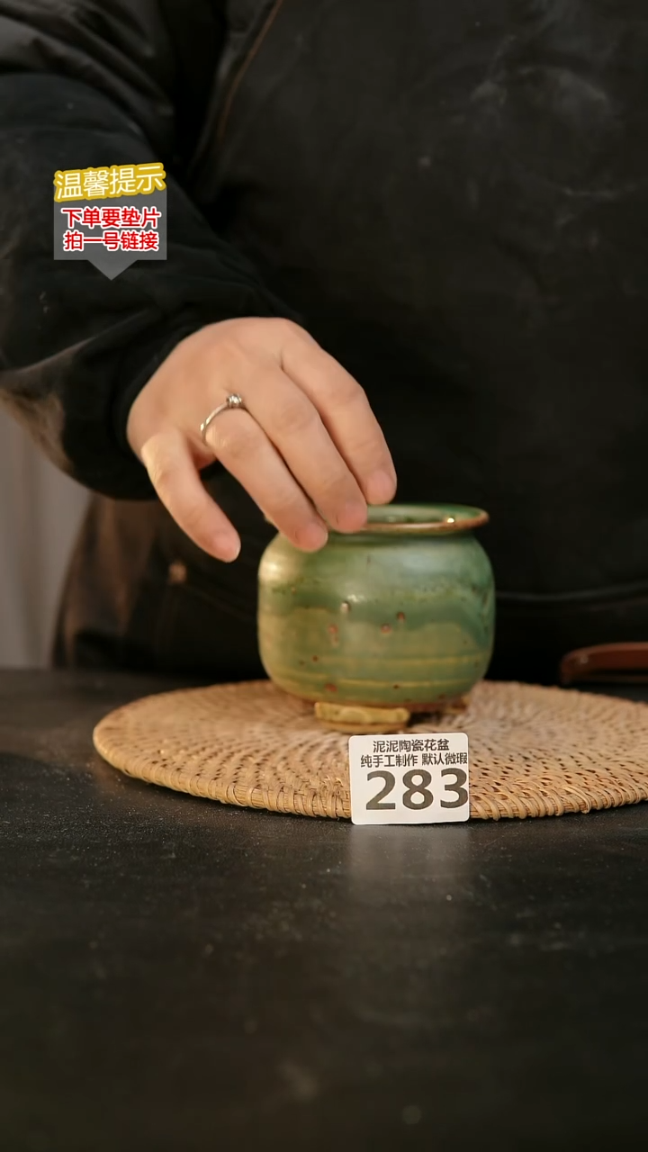 瓷片283内口径约7  外高约8