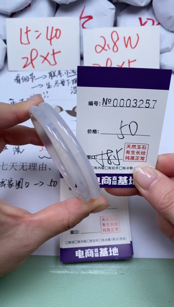 【闪购商品】玛瑙/玉髓手镯未镶嵌3257