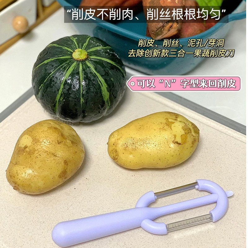麦高斯出口德国多功能削皮刀水果蔬菜去皮刨丝挖孔三合一神器