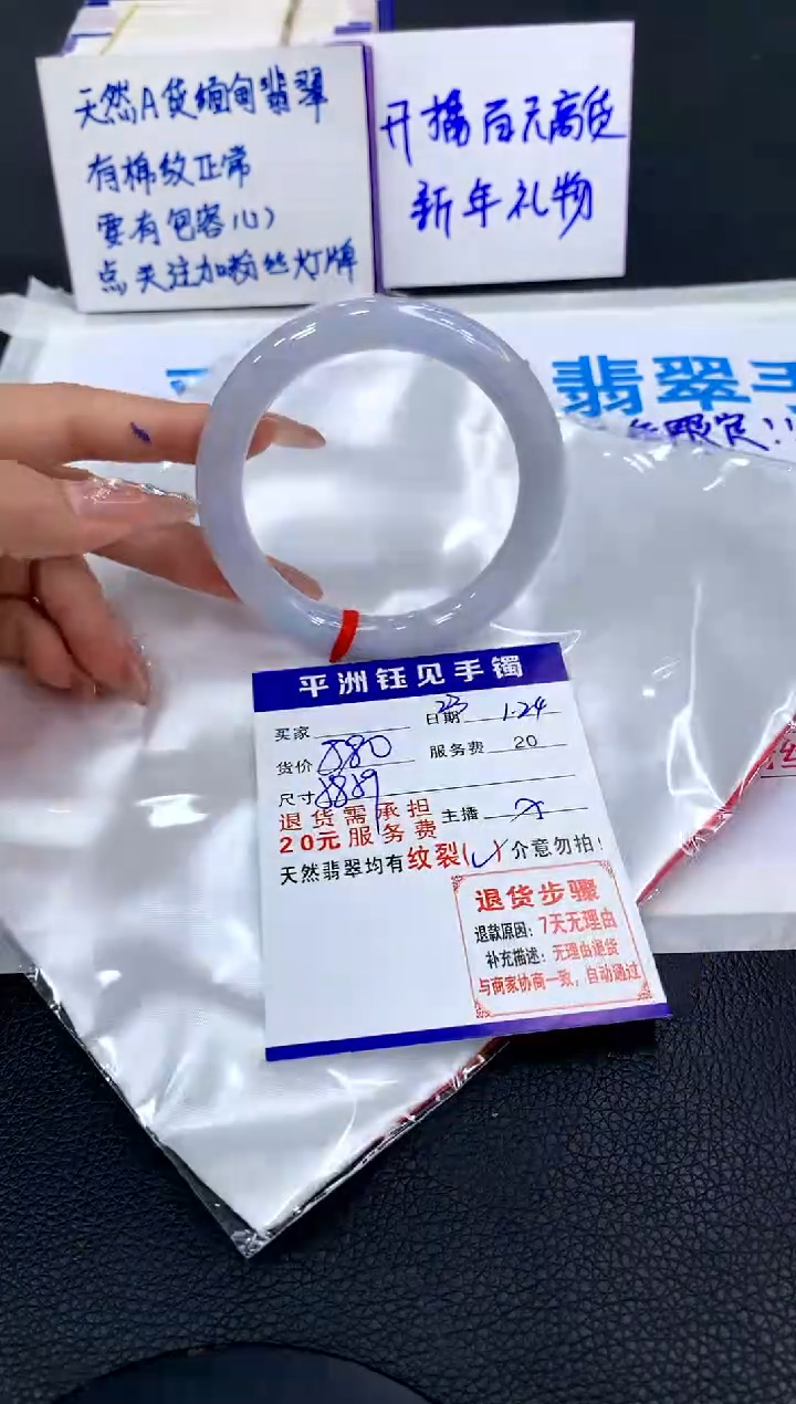 【闪购商品】翡翠手镯未镶嵌111111111111111