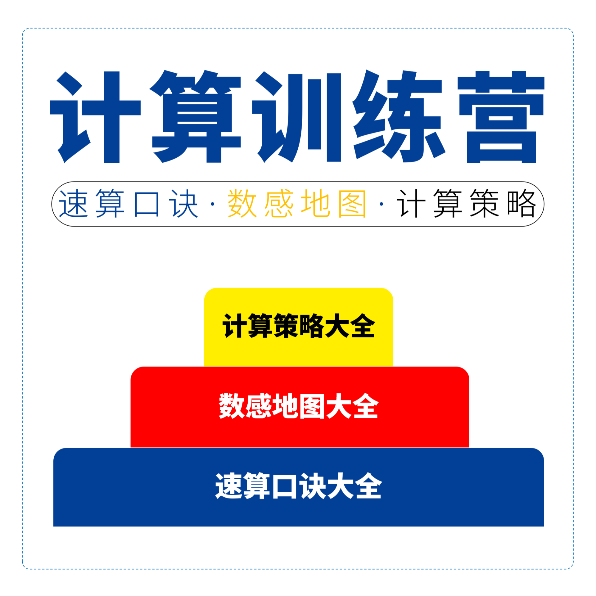 【1-9】学霸家长思维提升课堂