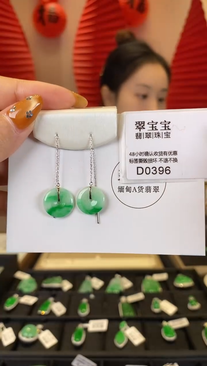 【闪购商品】翡翠耳饰18K金镶嵌D0396 耳线 含运营费