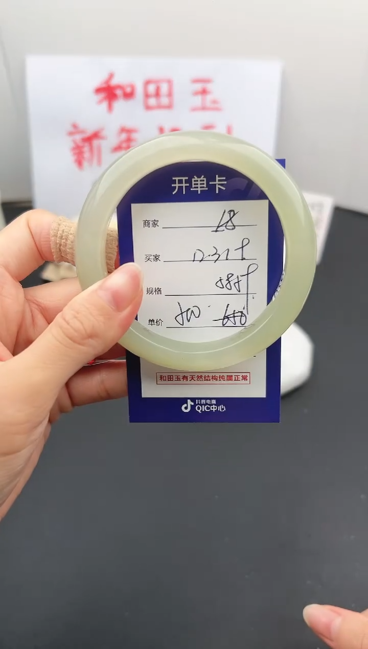 【闪购商品】和田玉手镯未镶嵌微色差L8
