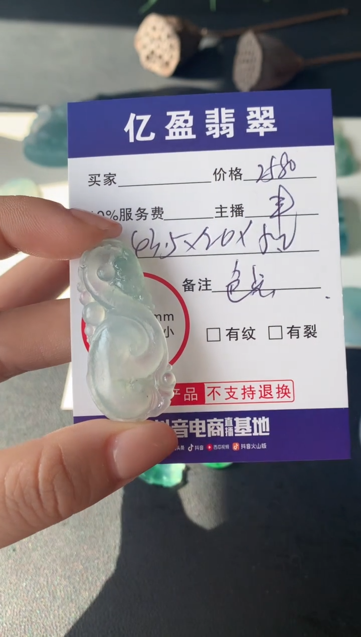 【闪购商品】定制翡翠未镶嵌0934100077