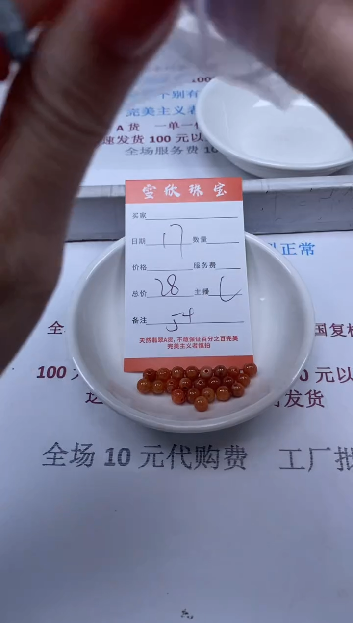 【闪购商品】翡翠颈饰未镶嵌雪欣散珠定制diy
